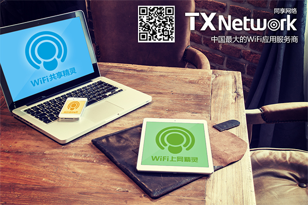 WIFI共享精灵招聘信息